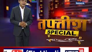 तफ़्तीश - Taftish -  Criminal's Final Destination - On  4th Nov 2017