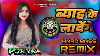 Byah Ke Lavangen || Dj Remixn|| Hard Bass (Dj King Dhaulpur Se) #dj​#djsong​ #djparveensaini #djsong