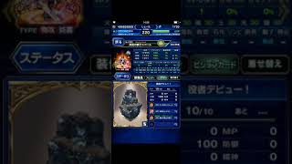 【FFBE】重度侵蝕オメガ種EX戦の装備紹介【実況無し】