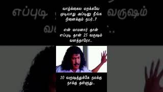 நீங்க நினைக்கும் நம்பர் யார் #funnymemestrynottolaugh