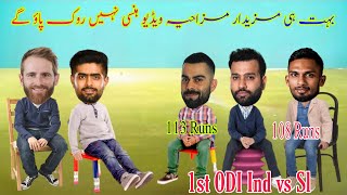 Cricket Comedy Video | Babar Rohit Kohli Williamson Shanaka Funny Video