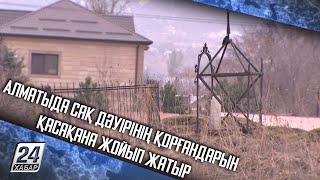 Алматыда сақ дәуірінің қорғандарын қасақана жойып жатыр