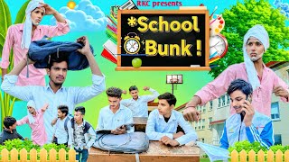 स्कूल बंक 🧑‍🏫 || स्कूली जीवन || रावतकीकॉमेडी