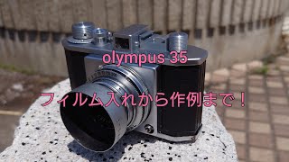 olymupus 35 紹介