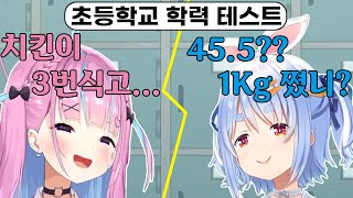 자강두천 두뇌 대결!! [홀로라이브 | 시라카미 후부키]