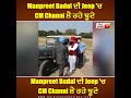 manpreet badal ਦੀ jeep ਚ cm channi ਲੈ ਰਹੇ ਝੂਟੇ