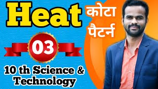 10th Science & Technology || HEAT#03 || Dew Point & Humidity || Absolute & % Relative Humidity ||