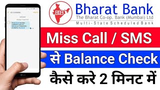 Bharat co-operative Bank Balance Check Number | cooperative Bank Balance Check kaise kare