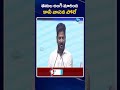 cm revanth reddy on etela rajender ఈటల అంగి మారింది కానీ వాసన పోలే zee telugu news