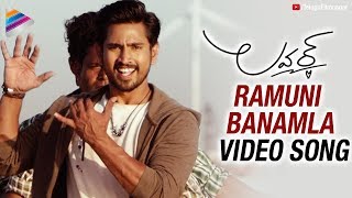 Ramuni Banamla Video Song | Lover Telugu Movie Songs | Raj Tarun | Riddhi Kumar | #LOVER 2018 Movie