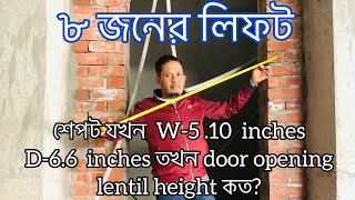 shaft size when W 5.10 inches x D 6.6 inches than door open , lentil height ?? Lift company in bang