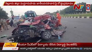 Car hits Lorry At Maddurupadu National Highway Road in Nellore District | Ntv