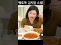 윤기좔좔 새콤한 김치찜에 막걸리 스팸 촉촉한 계란찜