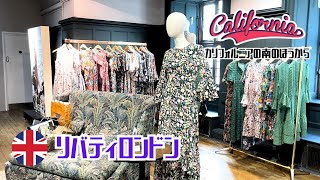 リバティロンドンでお土産購入ミッション！ Liberty London 2024年8月