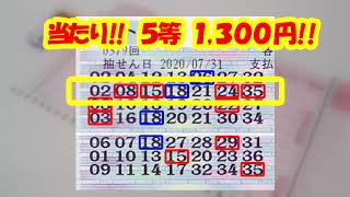 ★当たり!! 2回連続当選!! 【ロト7】　前回の検証　次回予想 候補数字＆組合せ方　第379回 7月31日抽選分結果と、第380回 8月7日抽選分予想