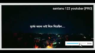 কারা যেন ভালোবেসে আলো জ্বেলেছিল,/ Bengali old song WhatsApp status