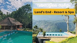 വയനാട്ടിലെ സ്വർഗ്ഗം - Land's End - Resort \u0026 Spa, Wayanad - Best Place to Relax your Holiday