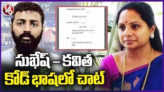 Sukesh Chandrasekhar And BRS MLC Kavitha Chatting in Code Language | V6 News