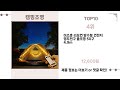 히트 폭발 캠핑조명 top10 킹템 추천