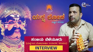 Sanjay Beleyur Interview | Yaksha Loka | Yakshagana Costume Designer | ಯಕ್ಷಲೋಕ | SELCO | Book Brahma