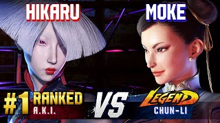 SF6 ▰ HIKARU (#1 Ranked A.K.I.) vs MOKE (Chun-Li) ▰ High Level Gameplay