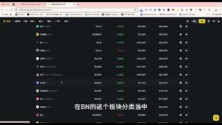 频繁被VC币割韭菜，你选错了币，正确从 #binance 选取新币