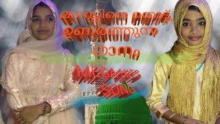 muhammad nabina song മുഹമ്മദ്‌ നബിന #@നേർവഴിtv #@nervazhitv#superhit song #viral video#arabic song