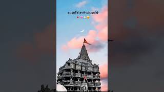 JAY DWARKADHISH 🦚🛕🙏🏻🙇🏻#dwarkadhishna #dwarka #jaydwarkadhishshri #krishna #thakar