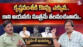 Director Krishna Vamsi Exclusive Interview | Rangamarthanda | Prabhu | @sumantvtelugulive