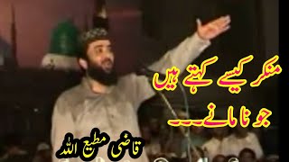 Qazi matiullah new bayan 2019 Deoband ki Tarif kar rahe hai