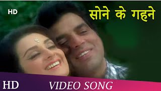 Sone Ke Gehne Kyun Tu Ne Pehne | Resham Ki Dori (1974) | Dharmendra | Saira Banu | Hindi Songs