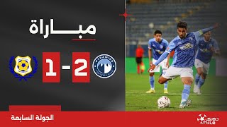 مباراة | بيراميدز 2-1 الإسماعيلي | الجولة السابعة | الدوري المصري 2024/2023