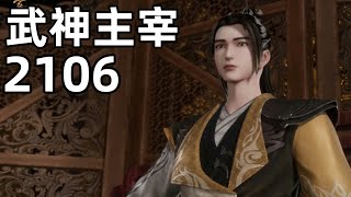 武神主宰2106：秦尘携魅瑶箐入黑石魔心岛决斗场，怒怼追来的鲨魔族众人引风波