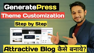 GeneratePress Complete Theme Customization | WordPress Series #4