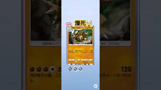 【ポケモンカード】ポケポケ開封チャレンジ幻のいる島 #shorts