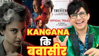 Emergency Trailer 2 Review | KRK | #krkreview #emergency #kanganaranaut #EmergencyTrailer #krk