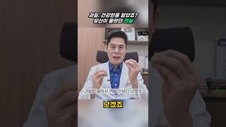 💥ABC 주스 CCA 주스💡과연 다이어트와 건강에 좋을까?