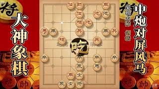 大神象棋：第24届市运动会象棋冠军黄奋遇到大神，直接失去方向感