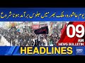 Dawn News Headlines: 9 AM | 10 Muharram Juloos Across The Country Begins | July 17th, 2024