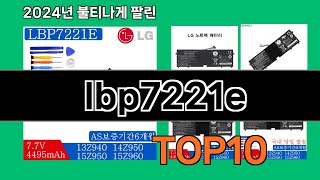 lbp7221e 2024 트랜드 쿠팡로켓배송 추천 Top 5