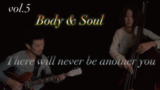 【演奏動画vol.5】「Body \u0026 Soul」「There will never be another you」【セッションの心得　阿部大輔\u0026津川久里子　切り抜き】