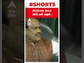 పార్లమెంటు నుంచి brs వాక్ అవుట్.. pmmodi adani brs shorts youtubeshorts