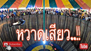 งานกาชาดสวนลุมพีนี 2561 รถไต่ถังเสียวได้ใจบอกเลย [ 1 ] 4K