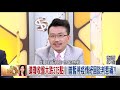 獨！中國相聲演員于謙諷刺總加速師是條狗？！川普.拜登的決戰關鍵在密西根？！電視辯論定勝負 彭斯與賀錦麗的交鋒將成史上最重要副總統辯論會？！【年代向錢看】20201007