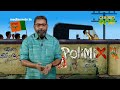 കീഴാറ്റൂര്‍ കഴുകന്‍ polimix 510 part2