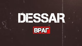 DESSAR-Враг/Новинка/2024