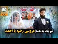 بلاخره همه چیز به پایان رسید /سریال و آن بالا خدا هست قسمت پنجاه ۵۰ / And there is God up there.50..