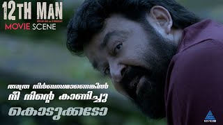 അത്ര നിർബന്ധമാണെങ്കിൽ നീ നിന്റെ കാണിച്ചു കൊടുക്കടോ...