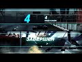 splitsecond ГОНКИ С ДРУЗЬЯМИ= №7