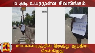 நூதன முறையில் நீட் தேர்வுக்கு எதிராக போராட்டம் - சிசிடிவி கம்பத்தில் தலைகீழாக தொங்கிய கல்லூரி மாணவன்